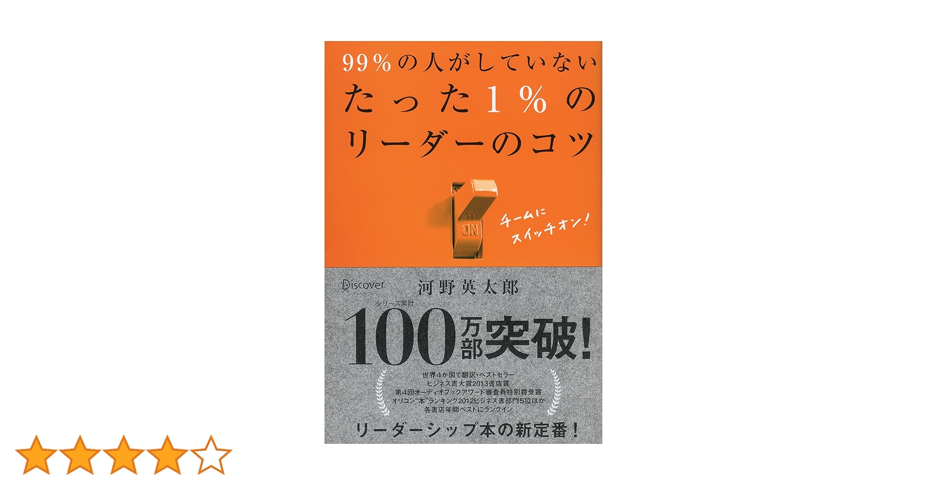 リーダーの話し方 61+VJRATdrL._UF350,350_QL50_.jpg